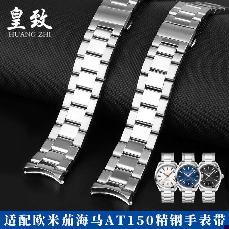 适配OMEGA欧米茄海马AT15u0表带男300不锈钢钢带金属精钢表链20mm