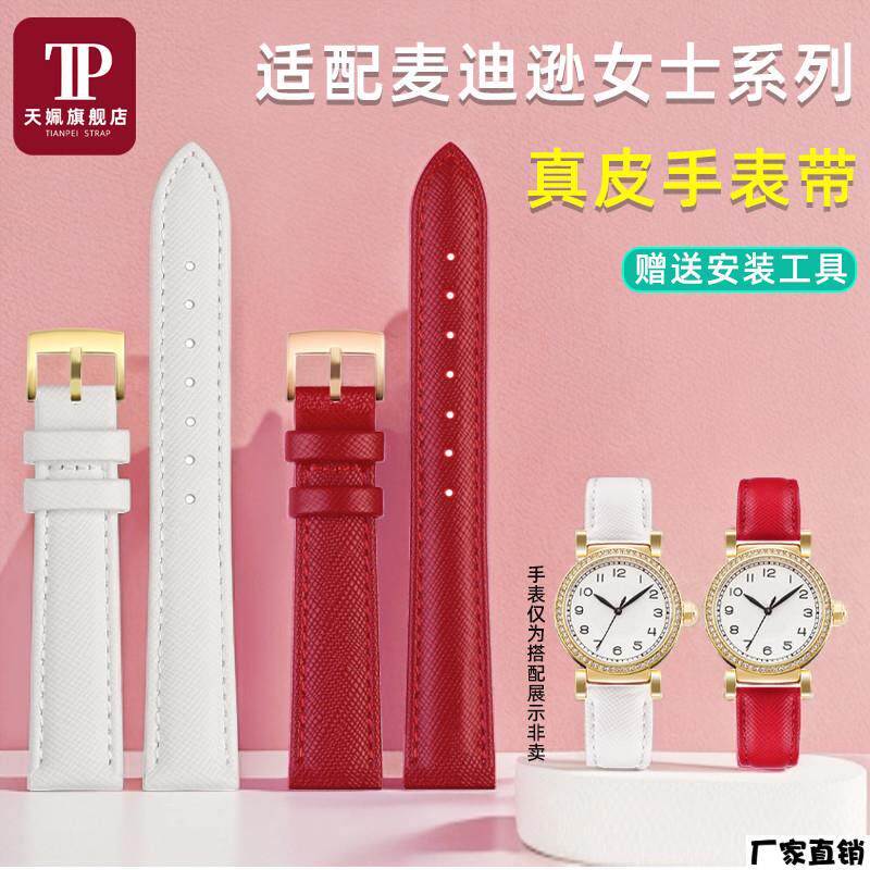 适配品质适配COACHCOACH麦迪逊系列1450240014502401女款真皮表带