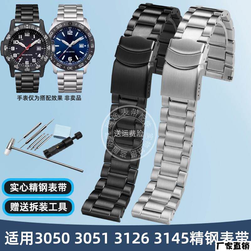 适配品质适用鲁美诺斯钢带男表带3050305131263145潜水表带配件22