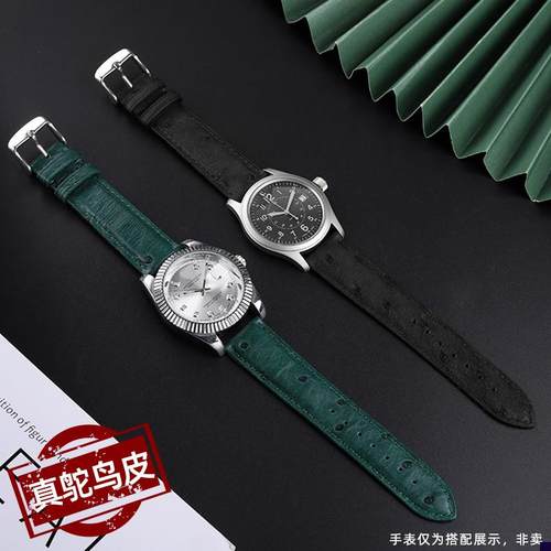 适配鸵鸟皮真皮手表带精工阿玛尼黑武士汉密N尔顿柔软男士表链复