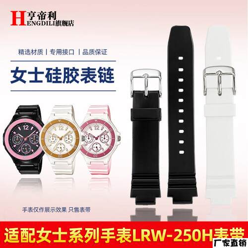 适配品质适配CASIO卡西欧硅胶手表带LRW-250H运动电子女凸橡胶表