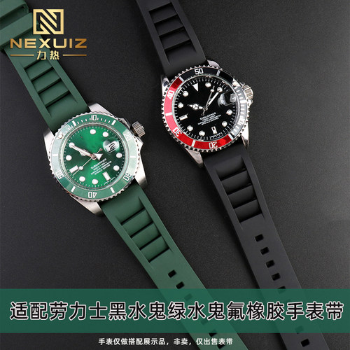 优质氟橡胶表带适配劳力士绿黑v水鬼精工天梭海星快拆表链20 22mm
