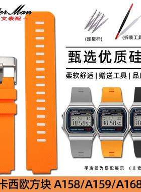 适配卡西欧小方块A158/A159/sA168/A169E/AE1200/1300系列硅胶表