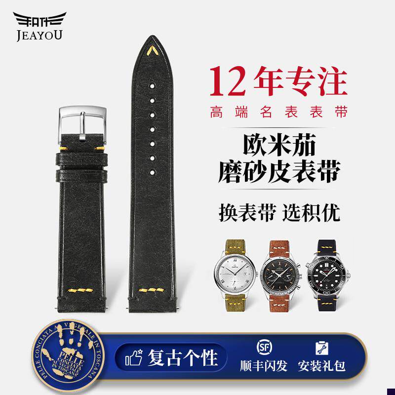 适配飞行员欧米茄牛皮表m带蝶飞海马300超霸星座Omega原装真皮