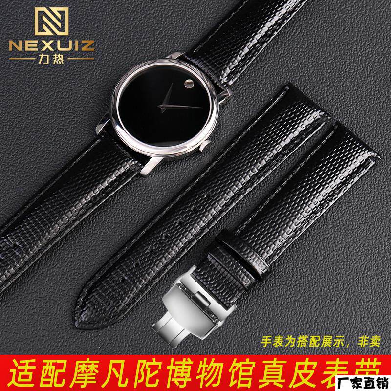 适配品质蜥蜴纹真皮手表带适用摩凡陀博物馆情侣Movado皮表带1521
