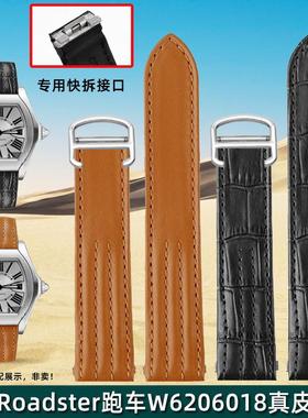 适配卡地亚Roadster跑车W6206018真皮手表带男W不锈钢快拆尼龙