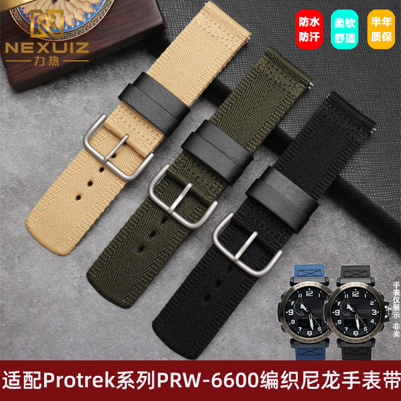 适配CASIO5497 PRG-600/650Y 5571 PRWK-6600YB运动尼龙表带 24mm