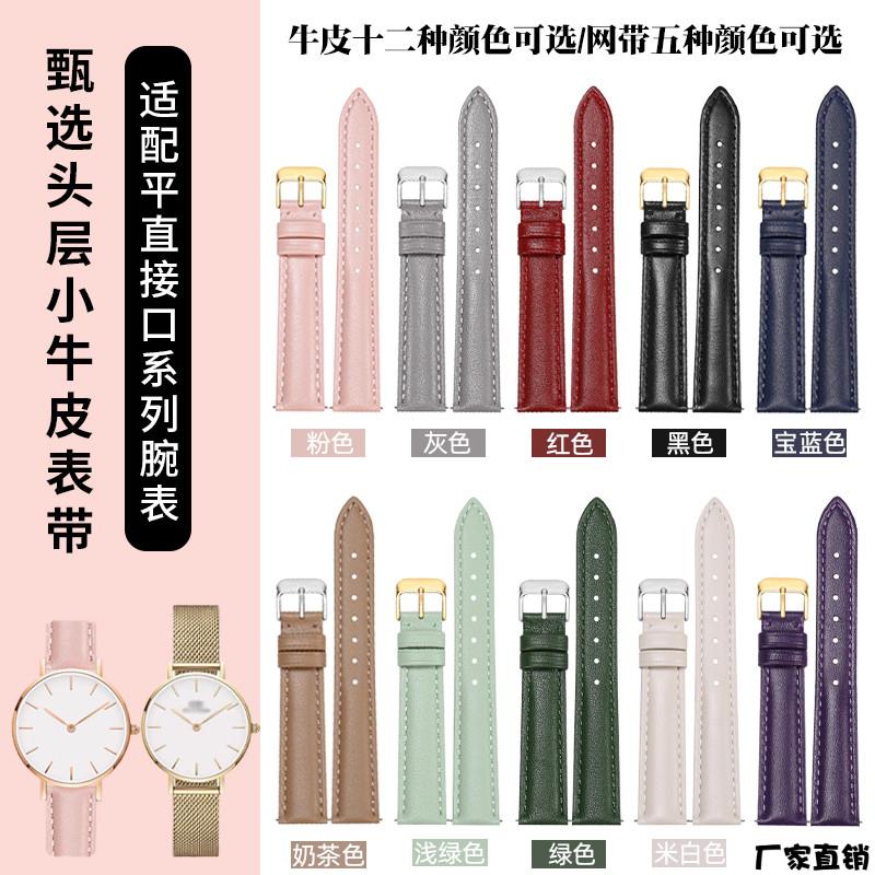 适配品质适配dw表带男女真皮Daniel惠灵顿米兰网带米白色粉色通用