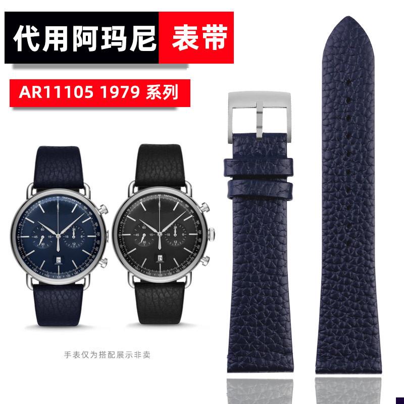 适配阿玛尼真皮手表带男AR11105v19792501110122448蓝色荔枝纹
