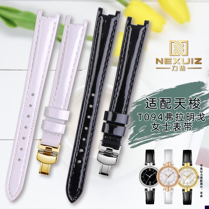 适配天梭1853T094弗拉明戈真皮手表带BT094210女表链凹口皮带12mm