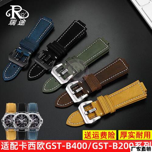 适配品质适配G-SHOCK卡西欧GST-B400/B200系列GA110DW5600磨砂牛