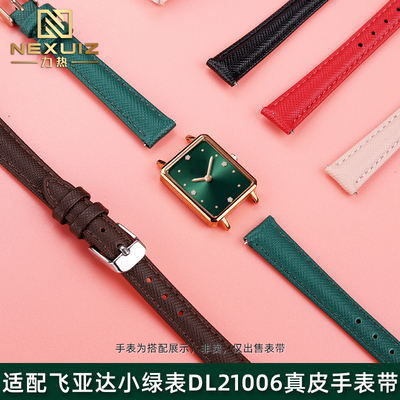 真皮表带女适配飞亚h达小绿表DL21006阿玛尼AR11435/438/419 12mm