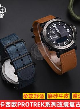 适配卡西欧PROTREK系l列PRG-650/600/PRW-6600Y复古真皮手表带配