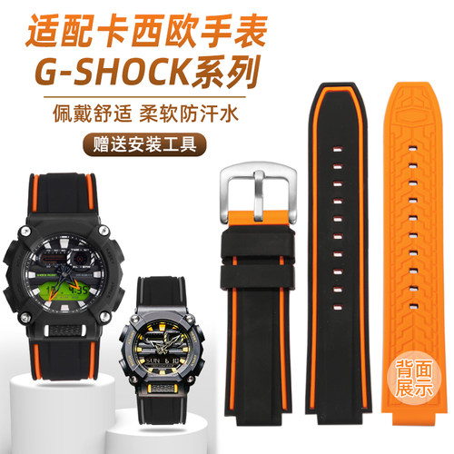 适配卡西欧G-SHOCK手表带橡胶男yGA-900改装防水运动硅胶表链16mm