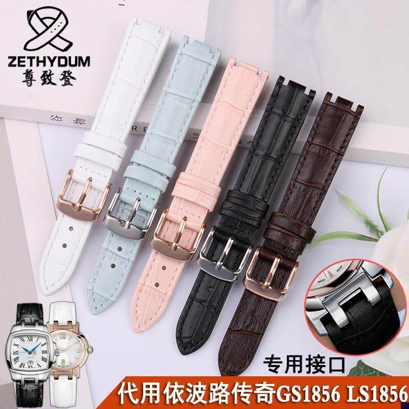 适配真皮表带原装Borel依波路传奇LS1856QBS1853QBGS1856双凹口16