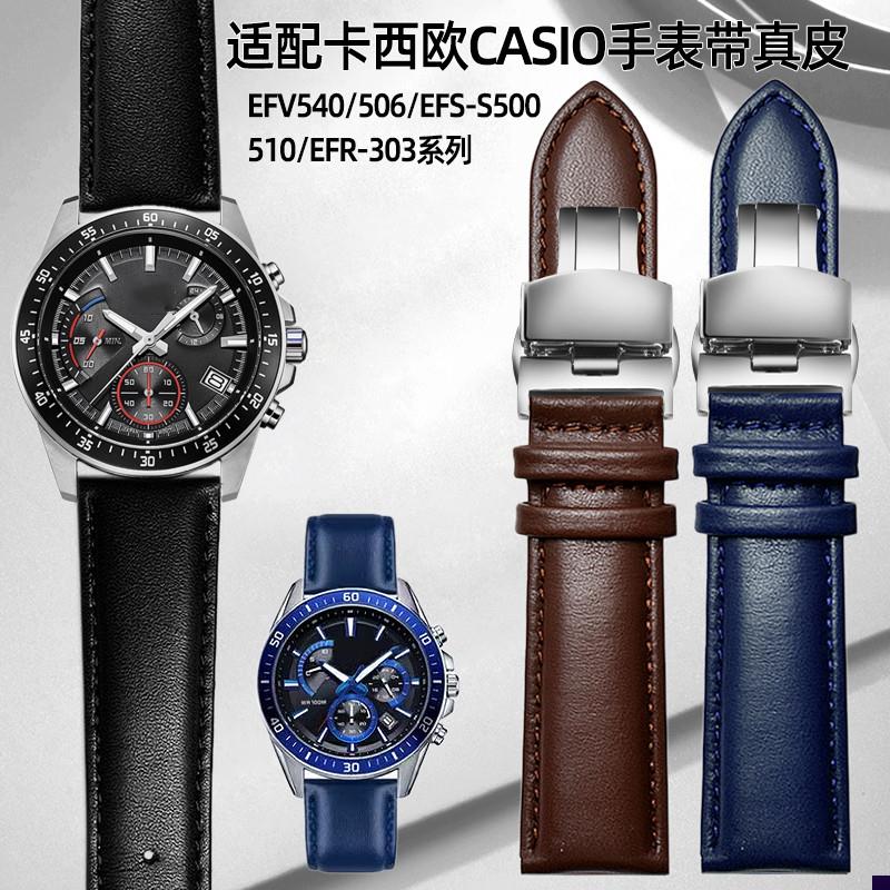 适配卡西欧CASIO手表EFV540/506/EFS-S500/510/EFR-3X03男真皮表