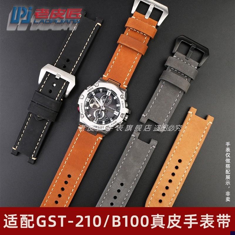 适配卡西欧G-SHOCK钢铁n之心GST-W300/400G/B100/S310磨砂牛皮表