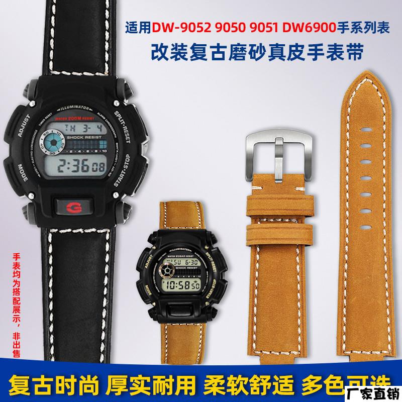 适配品质适用卡西欧DW-905290509051DW6900改装凸口复古牛皮手表