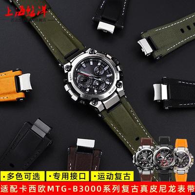 适配casio卡西欧MTG-B3000B/BD系列复古运动R真皮尼龙快拆手表带