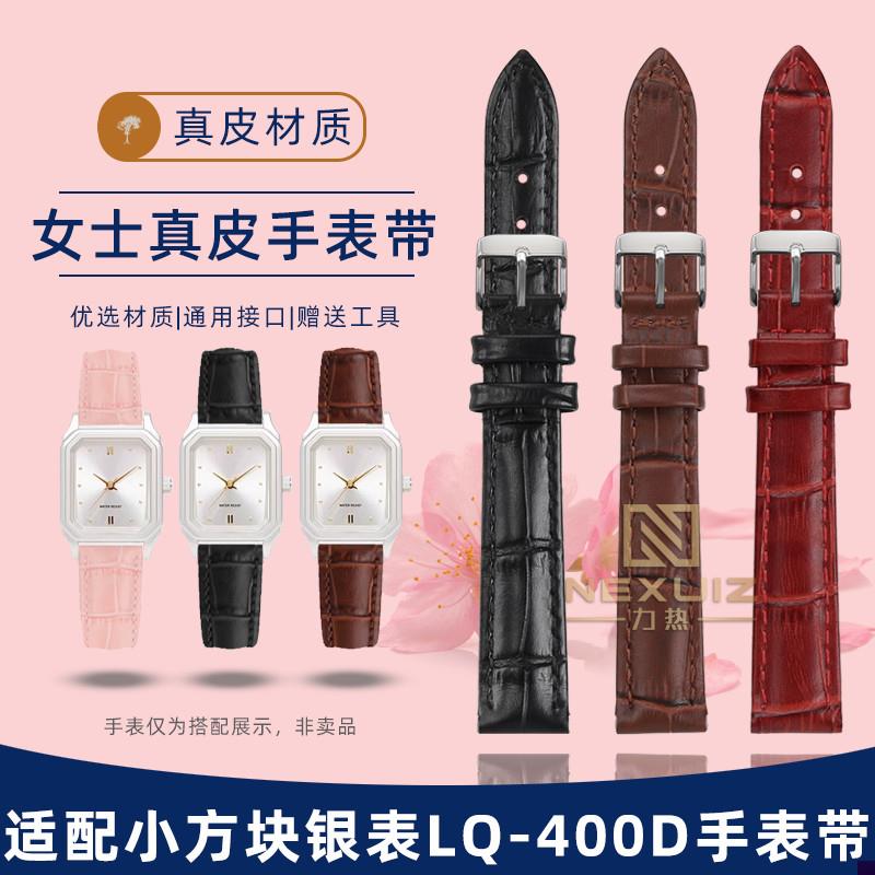适配Casio卡西欧经典复古小q方块LQ-400D-7AEF/1AFF真皮手表带