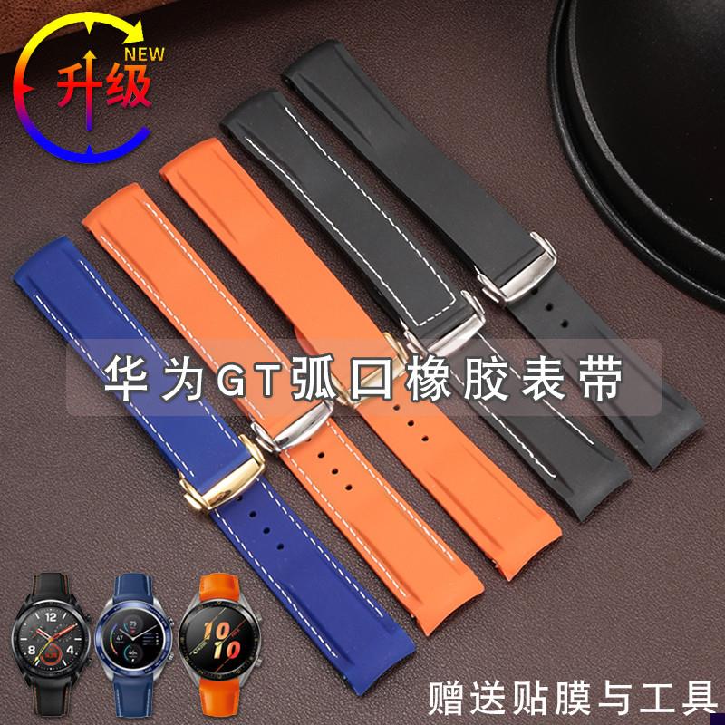 适配硅胶手表带男华为GT3运动活力橙WatchGT4/O3/2荣耀4ProGS3