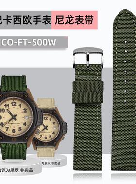 适配卡西欧casioFT--500WCAW-80VW-89NH森林人复古手表带配件19