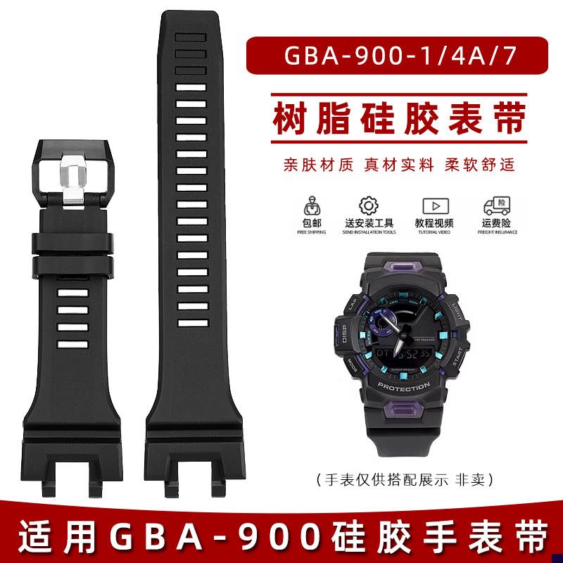 适配G-SHOCK卡西欧GBA-t900-1/4A/7改装树脂手表带硅胶表带男