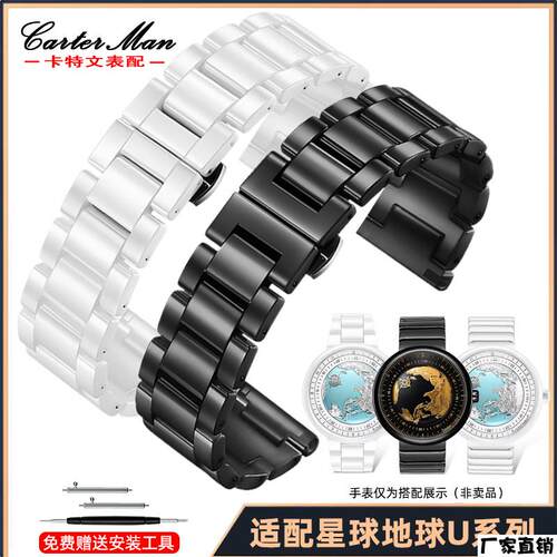 适配品质适配CIGAdesign玺佳机械表U系列蓝色星球地球男女陶瓷表