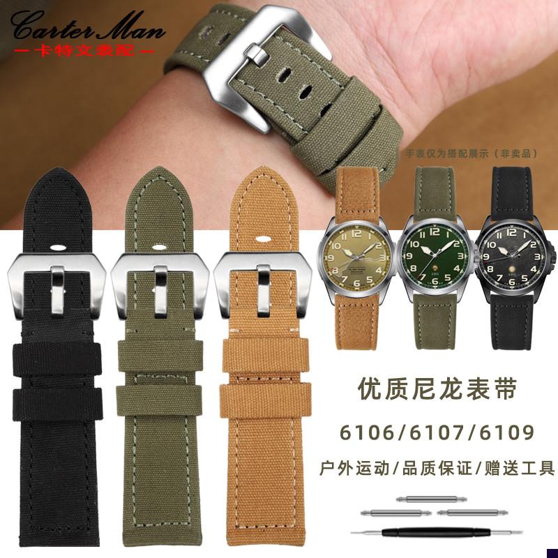 适配Seagull海鸥志愿五四军61x06/6107/6109尼龙帆布男表带