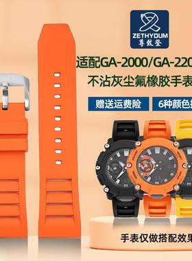 适配卡西欧GA-2200PRG-600PRW-6600快拆氟橡胶.手表带男士