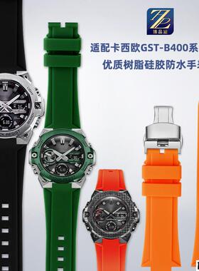 适配品质适配CASIOG-SHOCK系列GST-B400钢铁之心防水矽胶表带黑色
