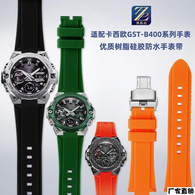 适配品质适配CASIOG-SHOCK系列GST-B400钢铁之心防水矽胶表带黑色