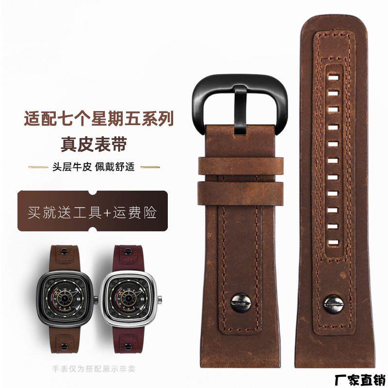 适配品质适配七个星期五Q1M2/Q203/M203/M202/P1B/01真皮手表带男