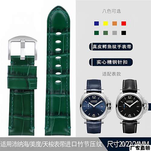 适配品质适用沛纳海表带柔软真皮PAM111441万国欧米茄帝舵浪琴20/