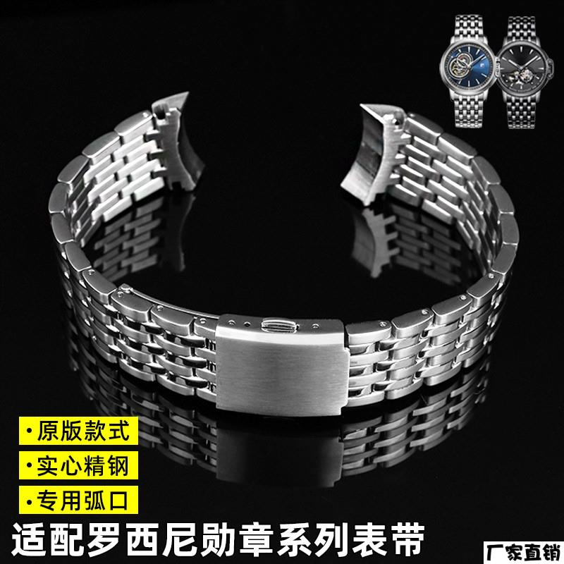 适配品质精钢手表带适配罗西尼517793勋章57938633实心弧口钢带男