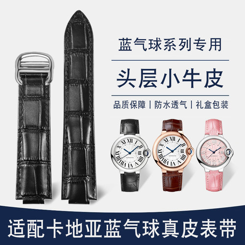 适配Cartier卡地亚手表带蓝气球真皮表链N坦克凸口皮带男女士腕带