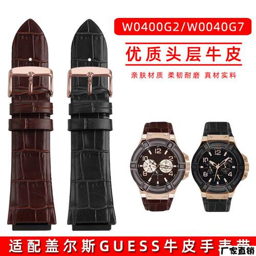 适配品质真皮手表带男款适配GUESS盖尔斯W0400G2牛皮表带W0040G7/