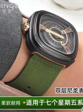 适配品质双层尼龙表带男28mm适配七个星期五男P2/PS1/M2/Q2军绿色