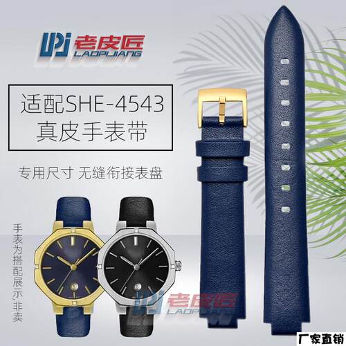 适配品质适配卡西欧SHEEN2744SHE-4543启明星八角休闲真皮手表带