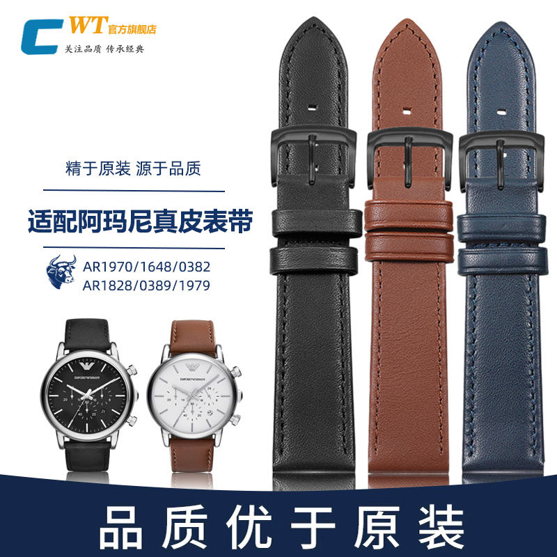 适配阿玛尼真皮e手表带 男AR1828/1970/1895/1846/2447/0389/6000