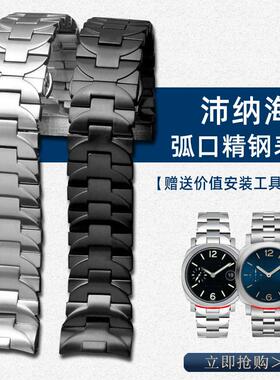 适配沛纳海PAM44j1111手表男士钢带弯头弧口不锈精钢手表带链24MM