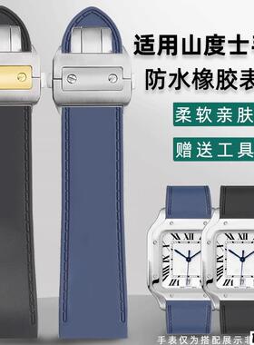 适配品质适用卡地亚山度士Santos100硅胶手表带桑托斯大号表带25m