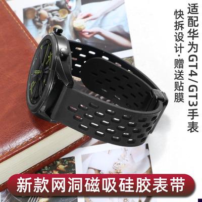 适配华为GT4手表gt3硅胶表带watzch4智能GT2Pro运动磁吸折叠扣男