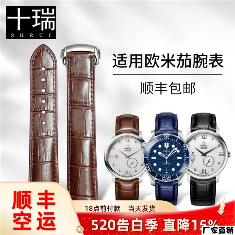 适配品质表带真皮男适用欧米茄碟飞海马超霸Omega原厂女针扣折叠2