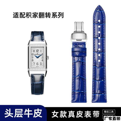 适配品质代用积家约会翻转表带鳄鱼纹牛皮真皮女月相大师男款手