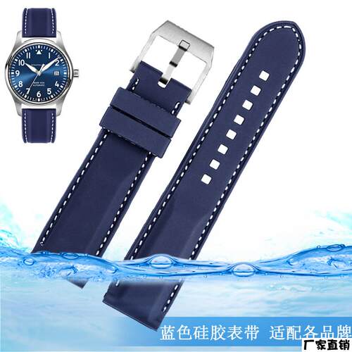 适配品质硅胶手表带男蓝色运动橡胶表带配件适用万国欧米茄浪琴天