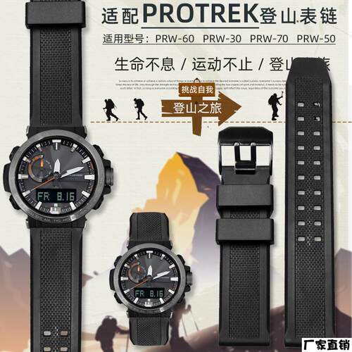 适配品质适配CASIOPRW-60PRW-30PRW-50PRW-70运动表带23mm黑色