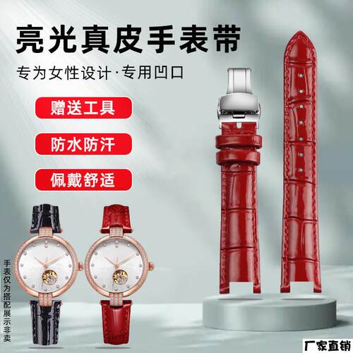 适配品质适配BOWDOR宝舵88105L/88103L/GG015女士真皮气质亮光手