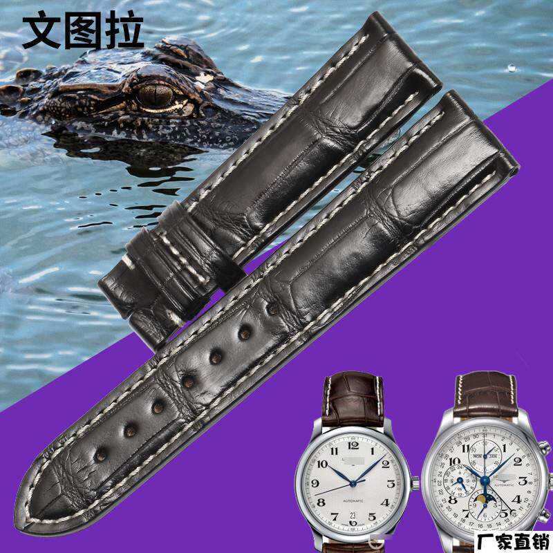 适配品质鳄鱼皮表带代用浪琴表带真皮男名匠典藏军旗手表带鳄鱼表