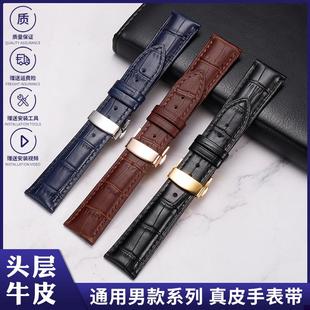 适配手表带男真皮天梭1n853力洛克罗西尼美度卡西欧梅花鳄鱼纹表